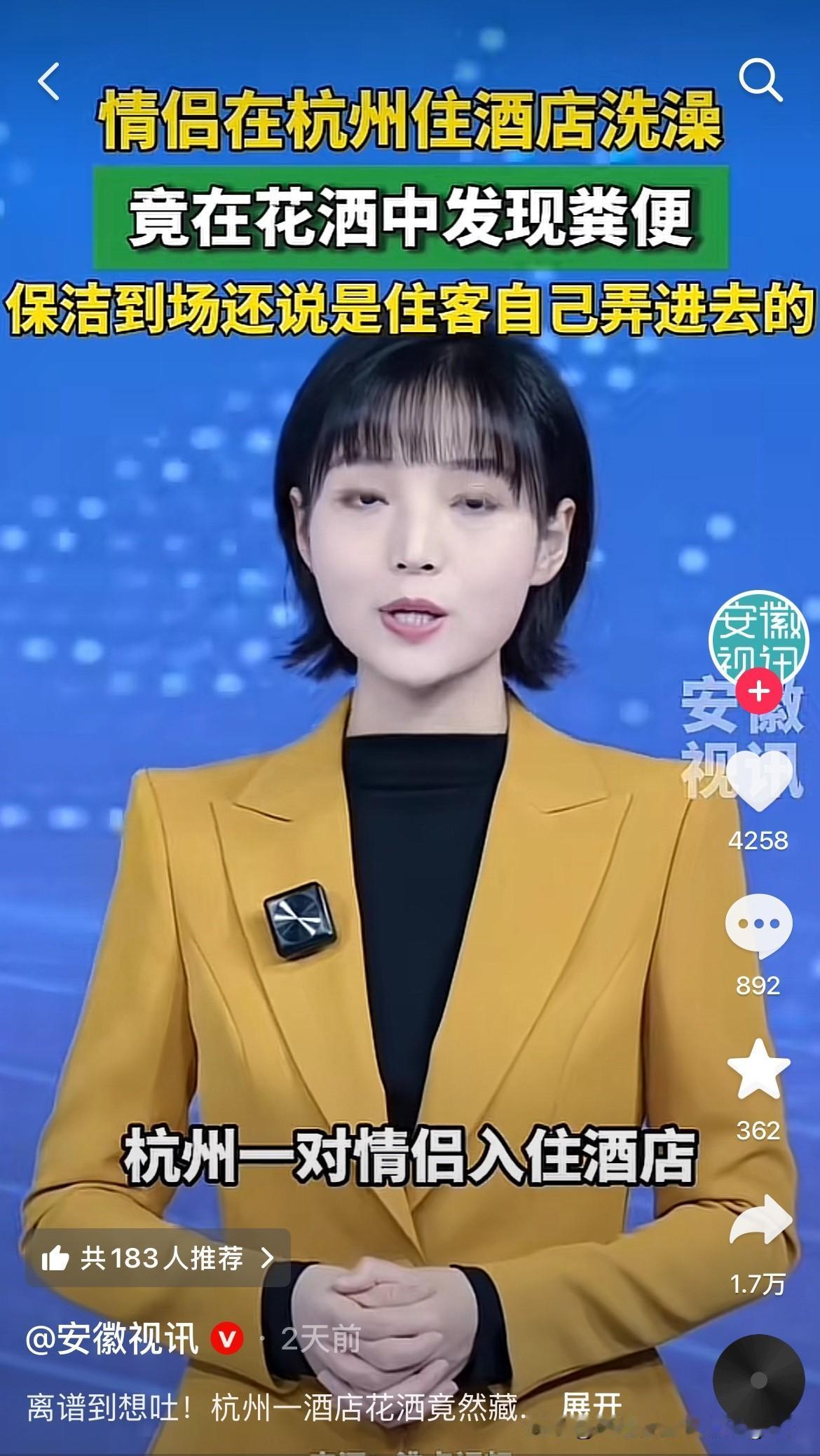 这酒店，你们可以关门大吉了！
近日，杭州一对情侣入住酒店，当在洗澡时，竟然在花洒
