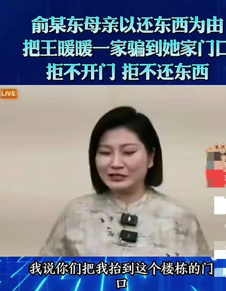 有句老话说的好，好女人会旺三代，坏女人毁三代。
这个俞晓冬的母亲，人品也是极差，