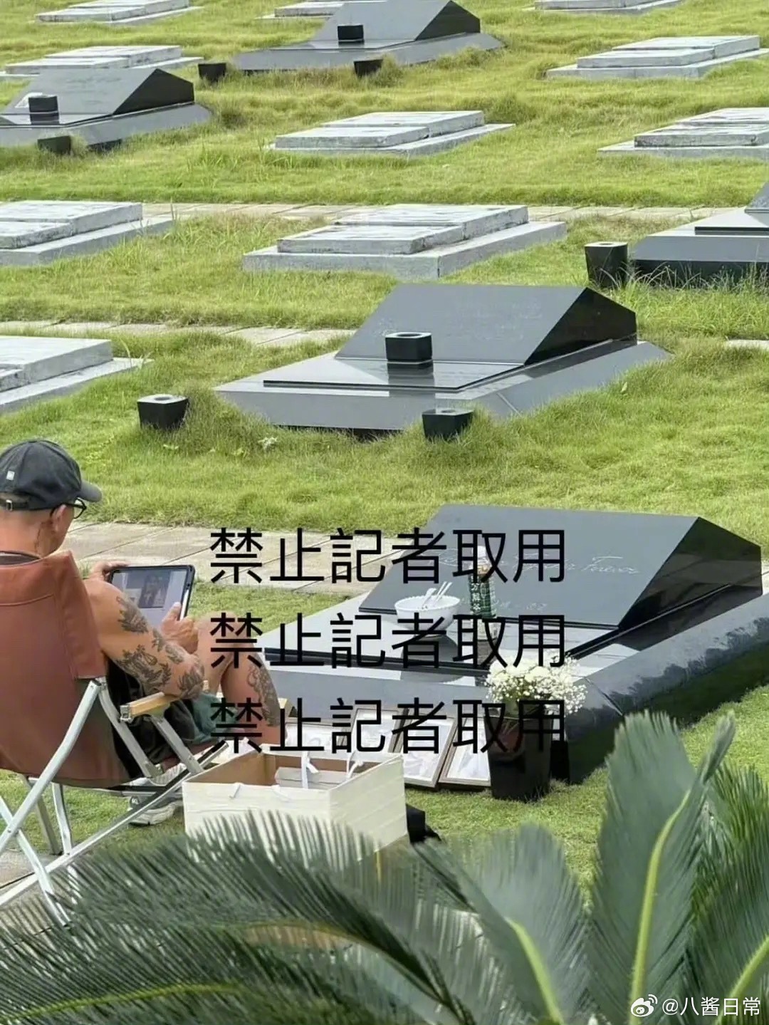 具俊晔在大S的墓前看流星花园陵园偶遇具俊晔 ​​​