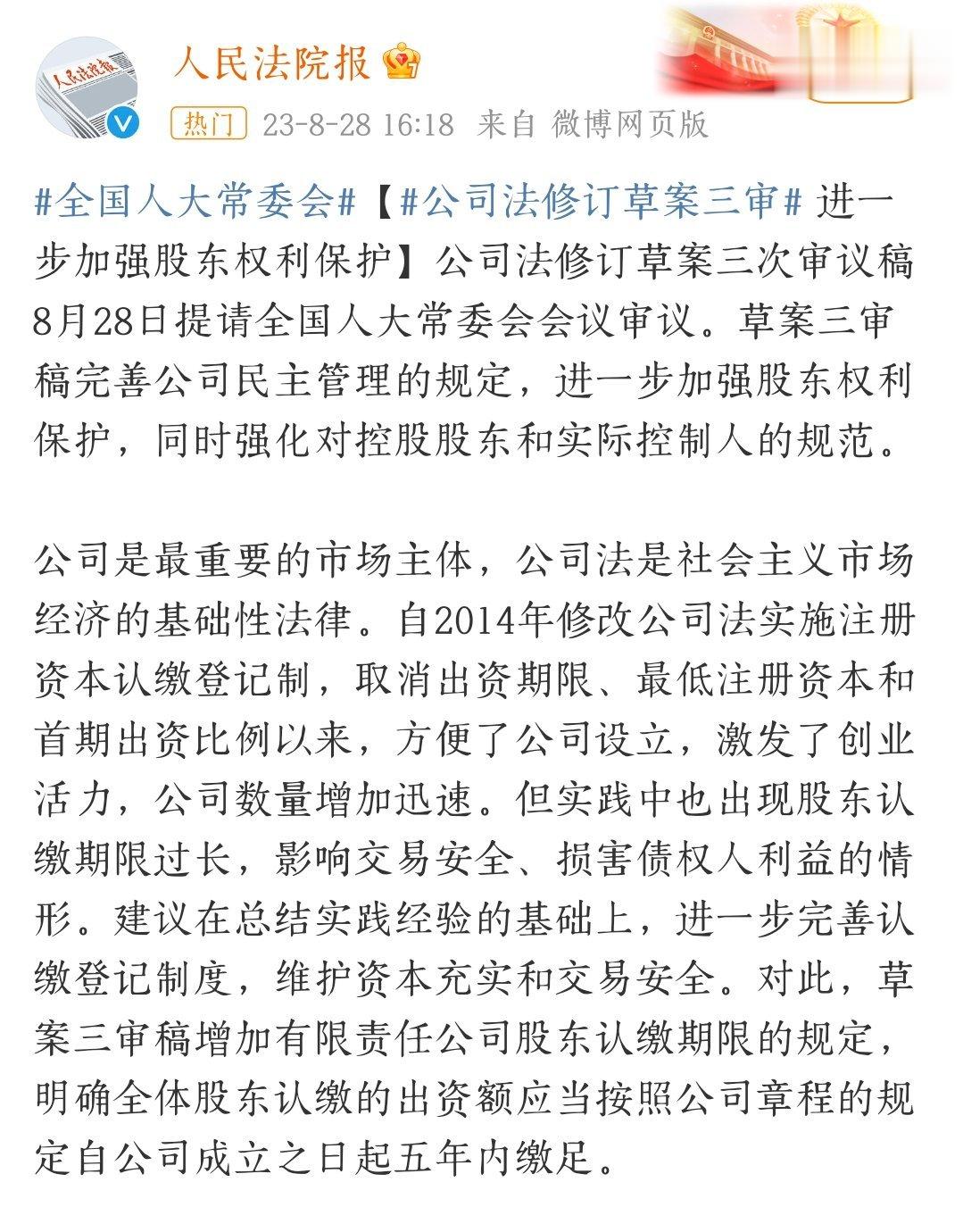 强烈建议注册资本虚高的公司立刻去办减资，等到修正案生效之后，没准非常拥挤，甚至不