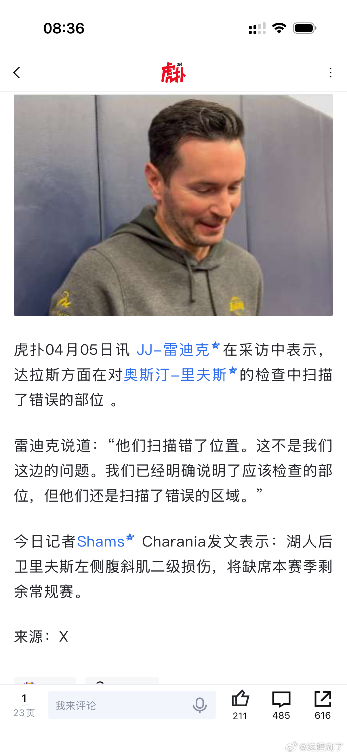 回家吧 回家吧   里夫斯左侧副斜肌二级拉伤，缺席4-6周，雷迪克说在达拉斯当时