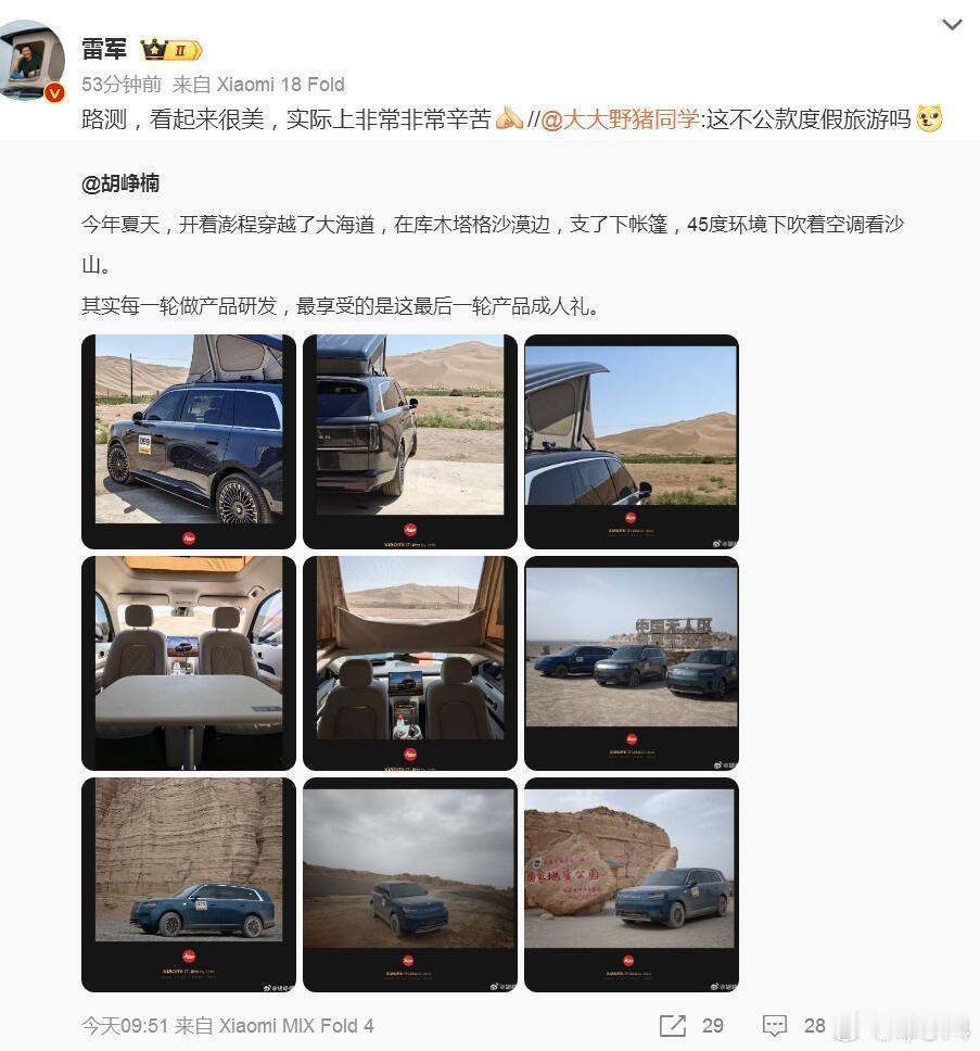 好吧，我相信网友们只是善意的调侃，但我觉得可能真的会有人认为路测是“自驾游”，觉