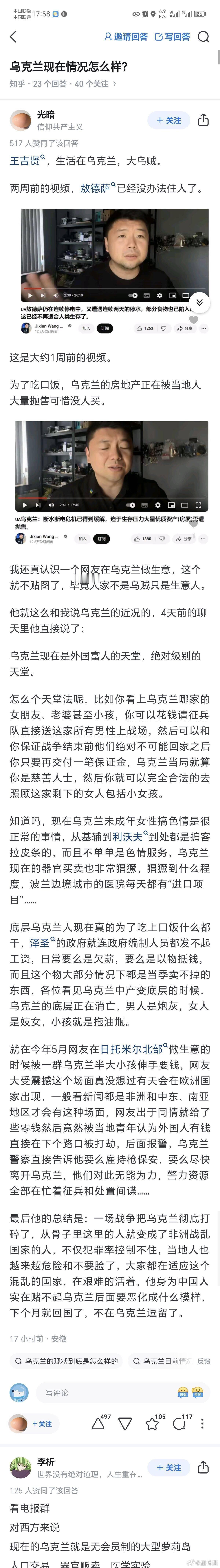 乌克兰国内现在这个情况，让人唏嘘不已......作为路人，只能感叹，当年北方大国