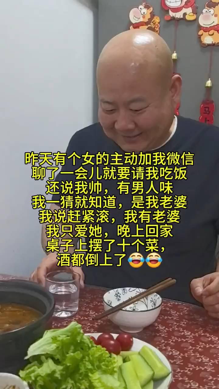 昨天有个女的主动加我微信，聊了一会儿就要请我吃饭，还说我帅，有男人味。我一猜就知