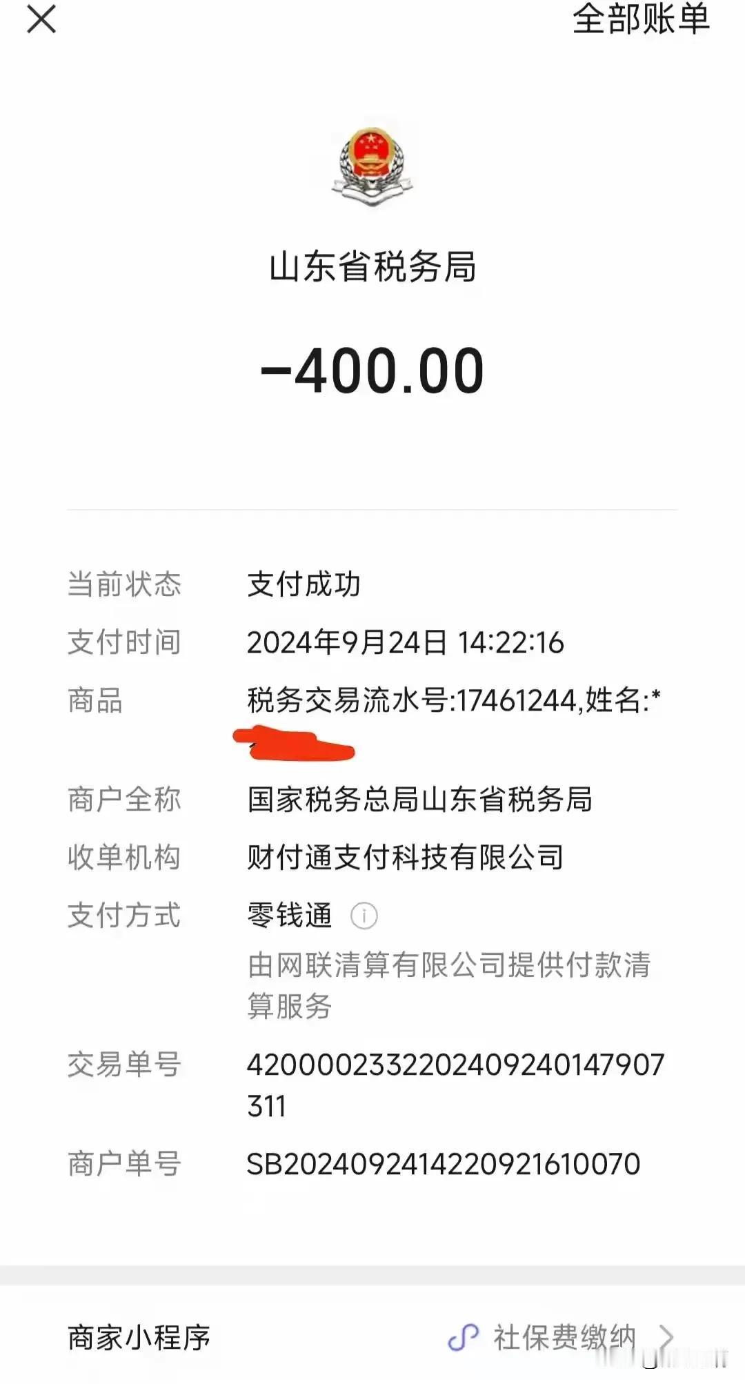 职工医保，一年交5000多
居民医保，一年交400元
住院报销比例差距不太大，