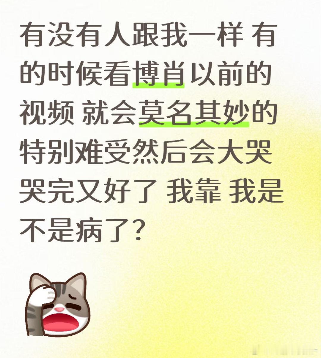 一到晚上就会想着肖战王一博狂哭 别人得抑郁症 我得龟郁[捂嘴哭][捂嘴哭] ​​