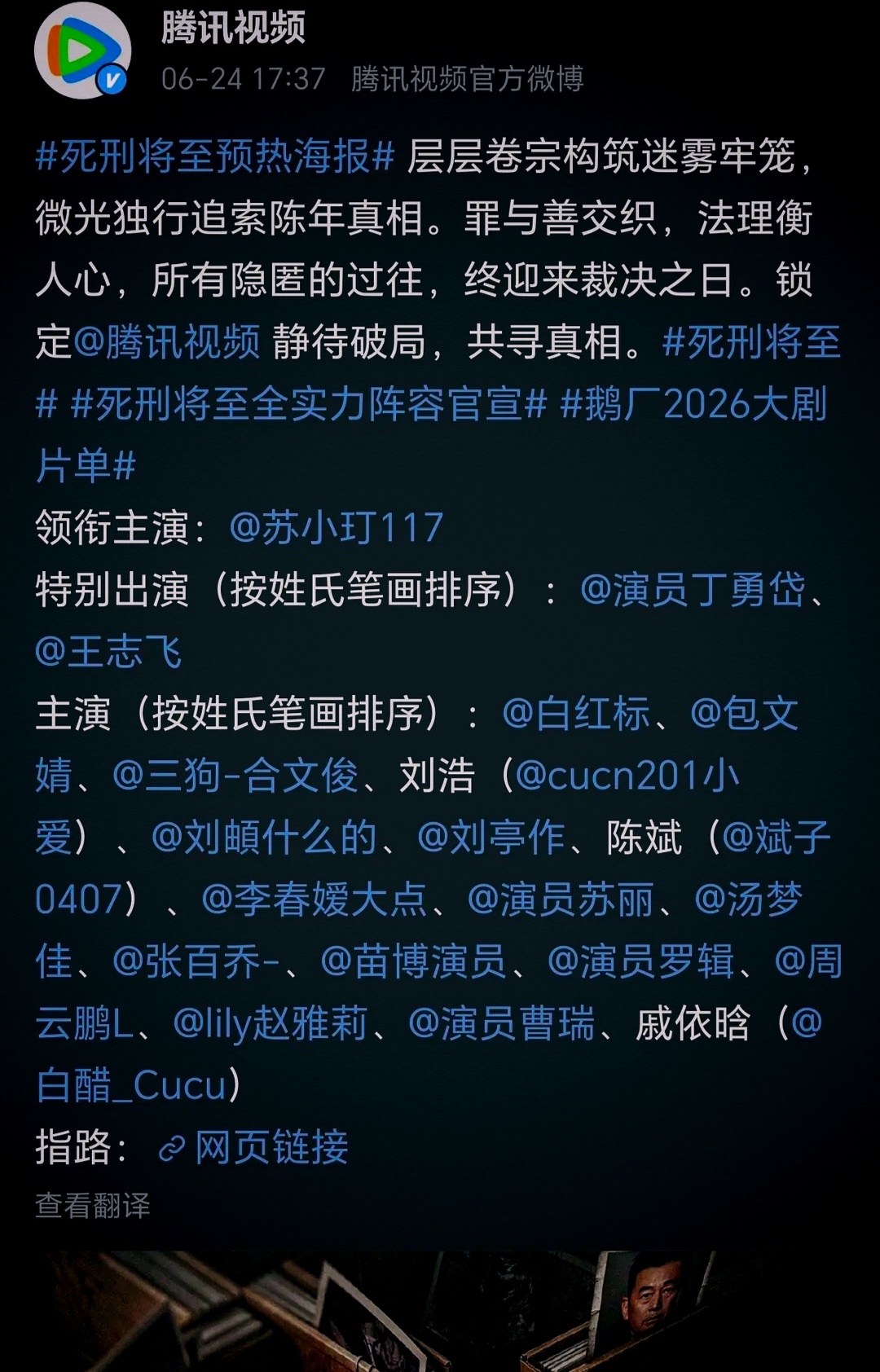 又一部在新规后的唯一领衔，这样真的好吗