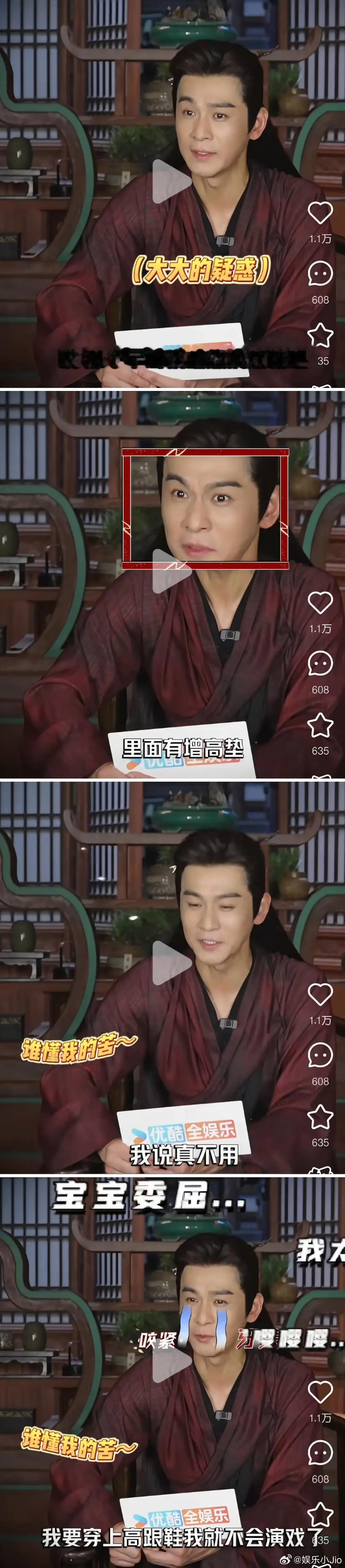 乔振宇太逗了，自己182，剧里跟185+的年轻男演员一起演戏，被服装老师建议穿带