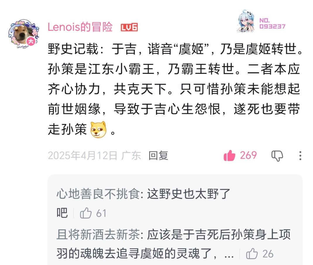 ？你这有点野 