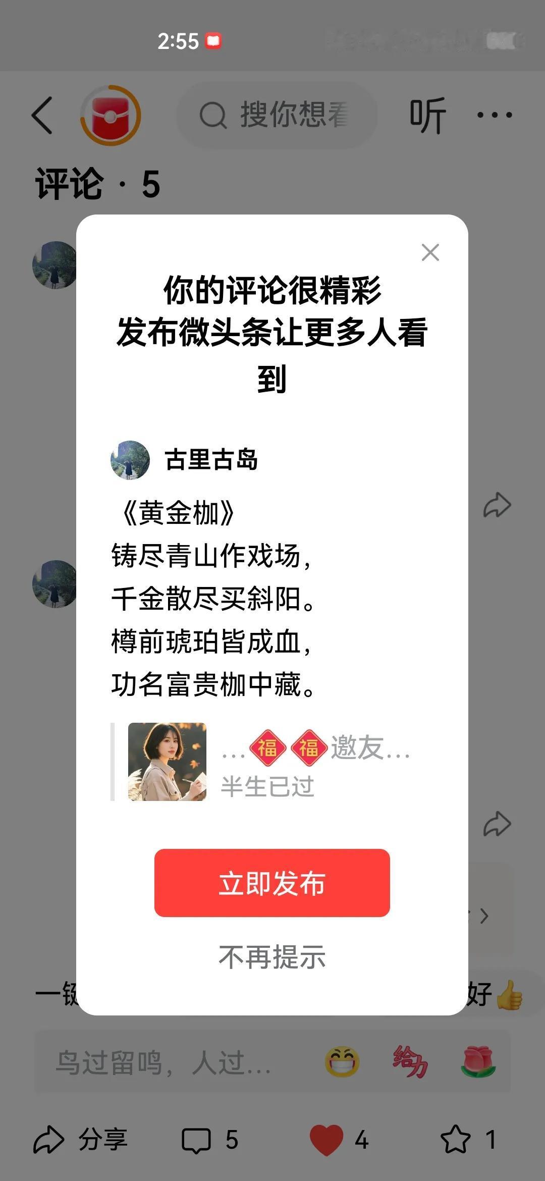 《黄金枷》
铸尽青山作戏场，
千金散尽买斜阳。
樽前琥珀皆成血，
功名富贵枷中藏