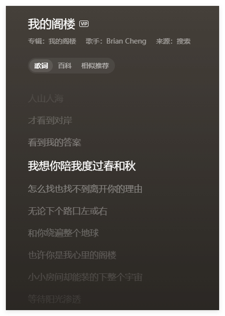 此男是不是又想他张老师了（新发的抖的BGM歌词）龚俊 cpf