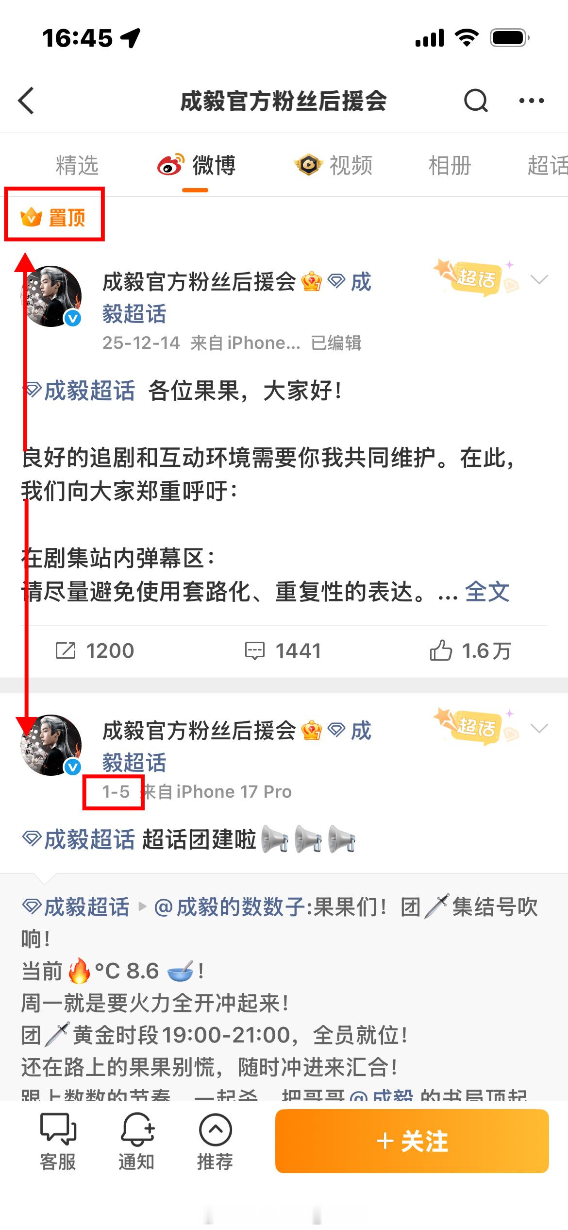 根据成毅工作室公开盖章声明，任何代表成毅对外合作、对外署名的主体，都需要工作室出