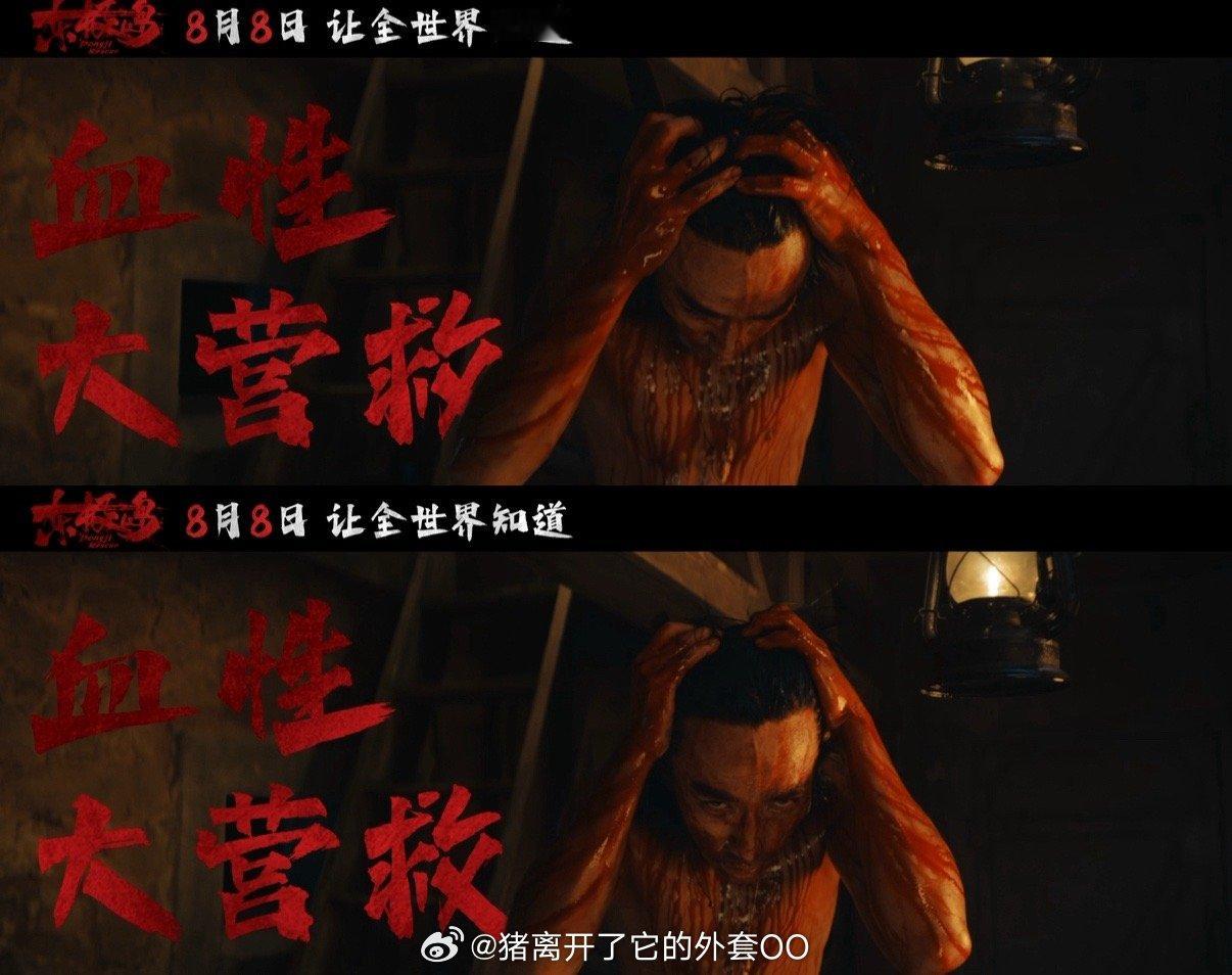 朱一龙浴血熄灯杀朱一龙《东极岛》预告片镜头，眼神戏凌厉，动作戏干净利落力量感十足