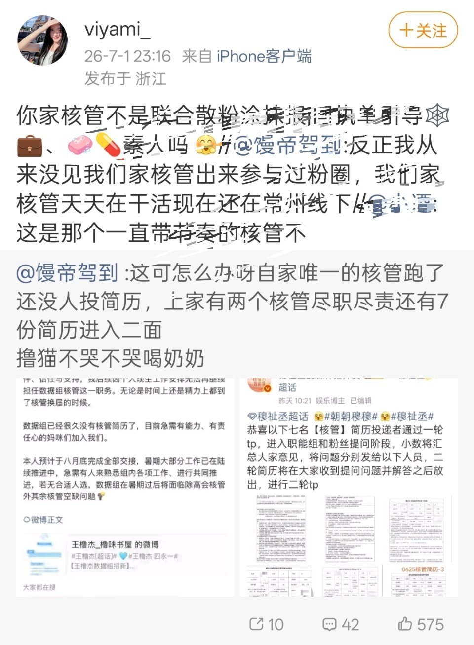 还真是让我们家小慕斯说中了，两个小时llp都忍不了就是要为爸爸出头。llp看见爸