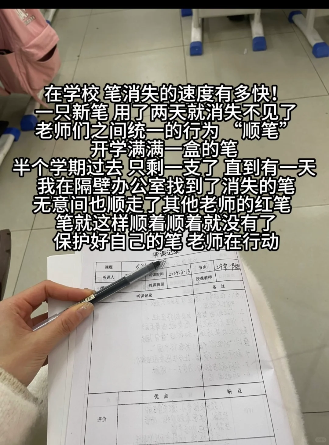 老师之间默契的“顺笔”行为‼️笔消失速度太快