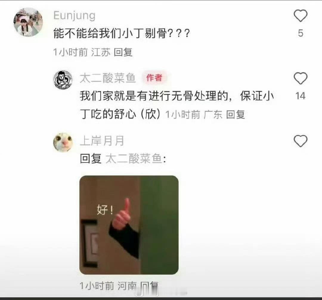 太二酸菜鱼小编也是禹宙中欣cpf！ 