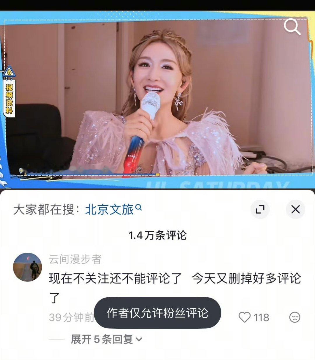 谢娜演唱会被抵制的原因演唱会的本质不就是玩的开心吗？人家又不是专业歌手，非叫人家