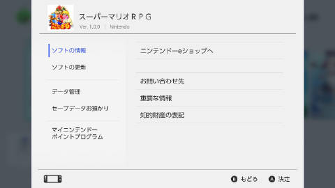 据外媒消息，《超级马里奥RPG：重制版》已遭到偷跑，据eShop预购单附带的版权