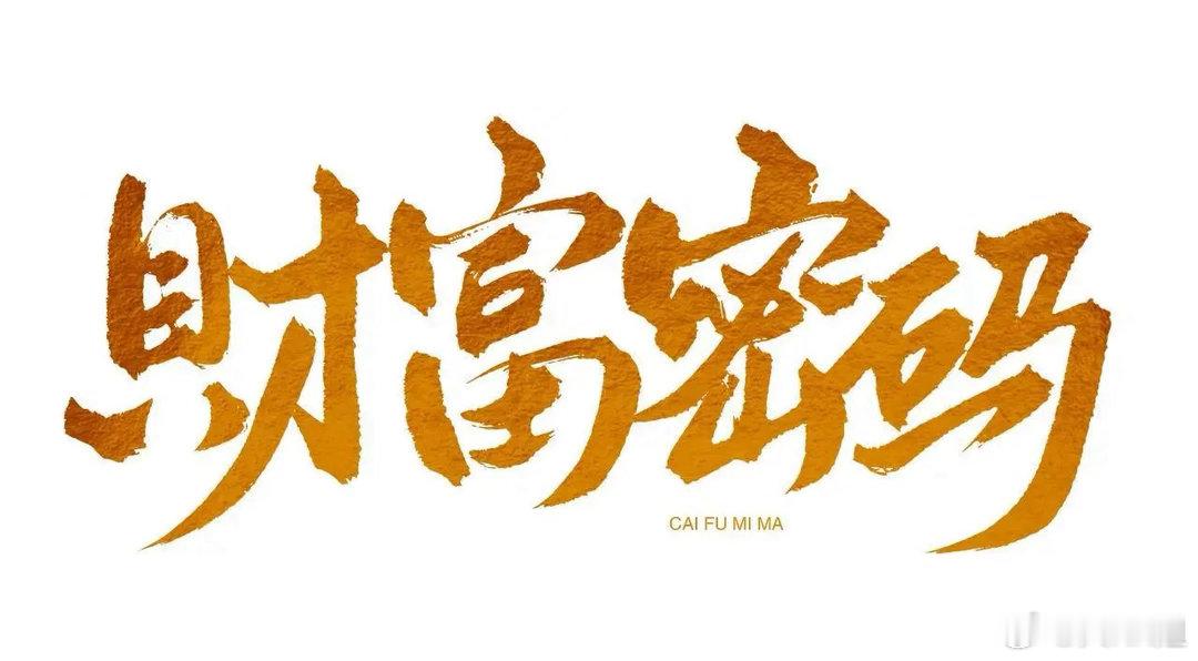 一位上海股市天才深夜爆料：炒股，是发财的途径吗？再忙也要看看          