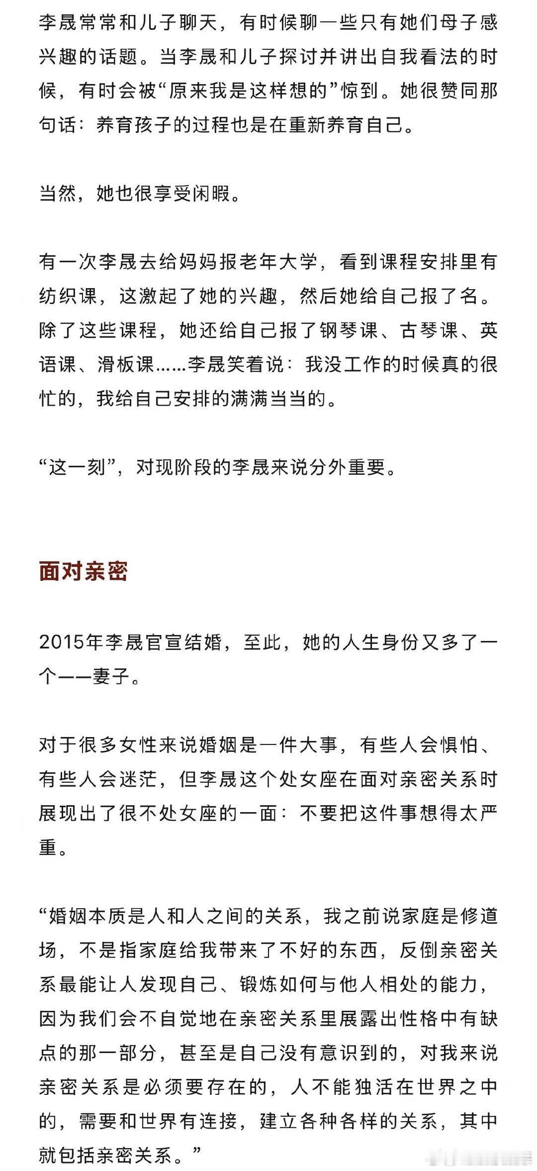李晟说不后悔任何选择李晟给自己报了老年大学面对低谷，李晟选择丰富内心，学纺织，还
