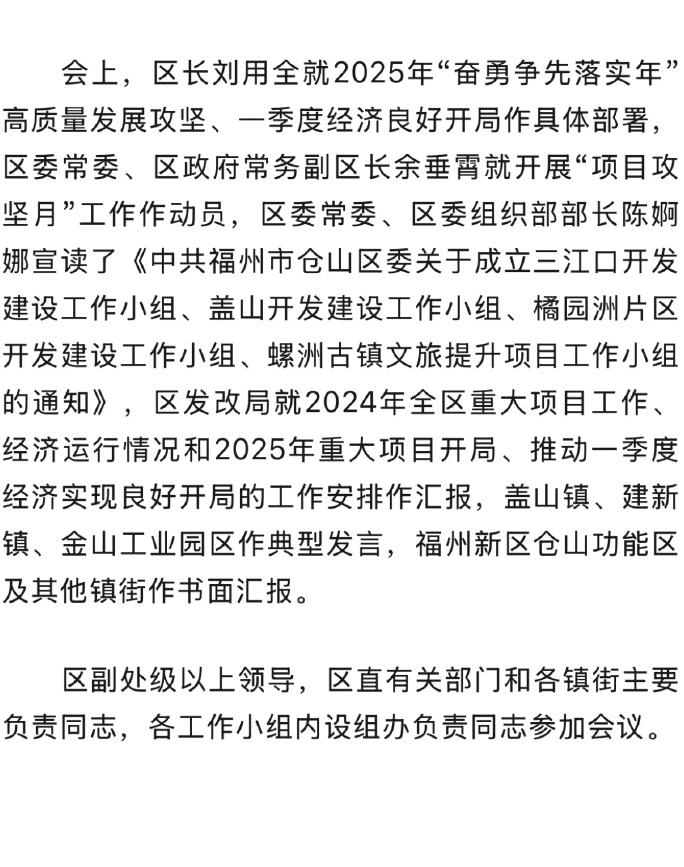 今年三江口开发要动真格了，已成立工作组，福建的陆家嘴终于要来了吗？[看]