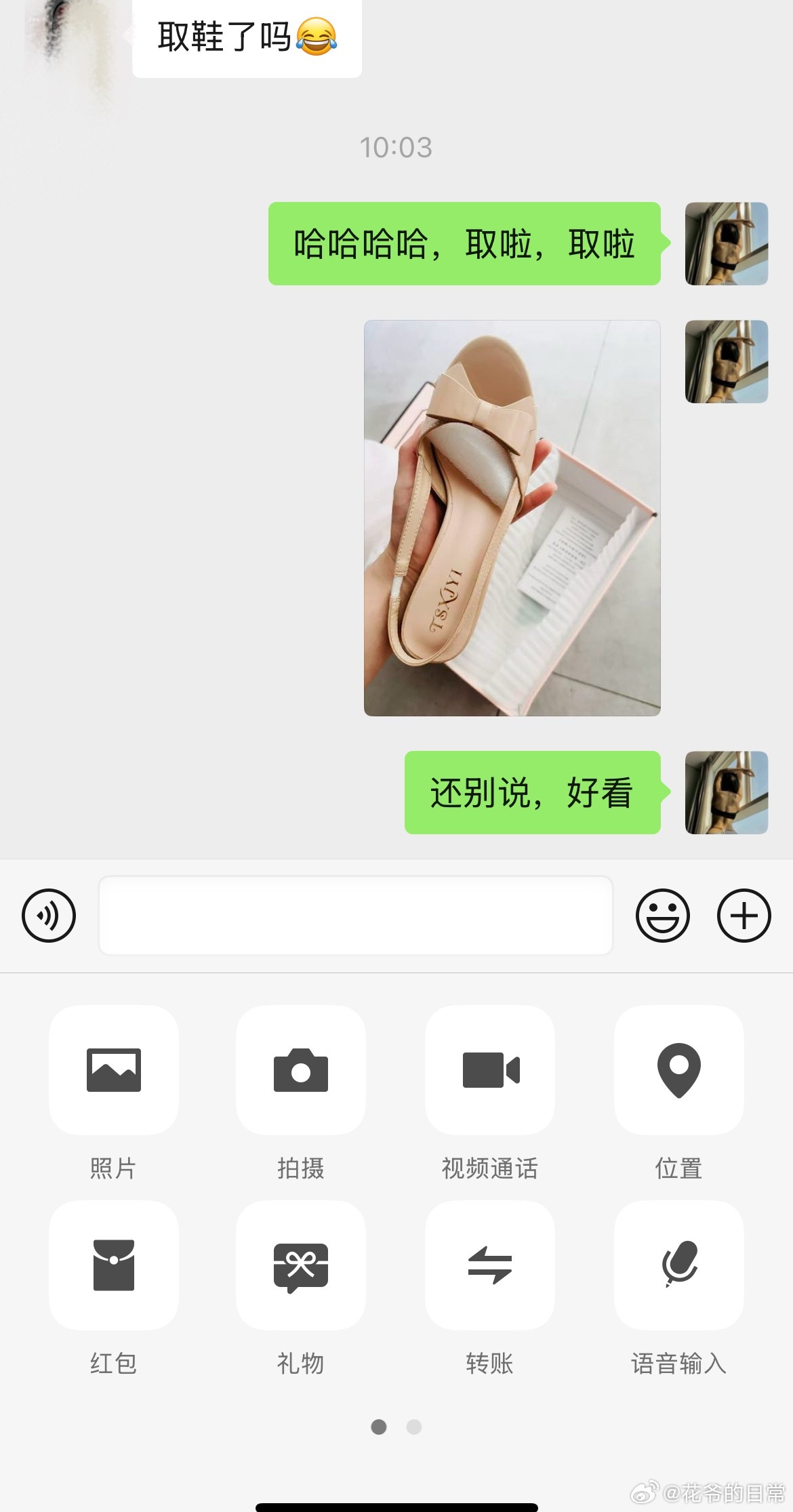 这个鞋子，好看吗？今日穿搭(ootd)