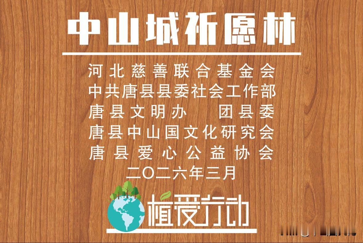 在委粟山，种下一个愿望

 
风从战国吹来，带着余温和深沉
我们俯身，把根扎进