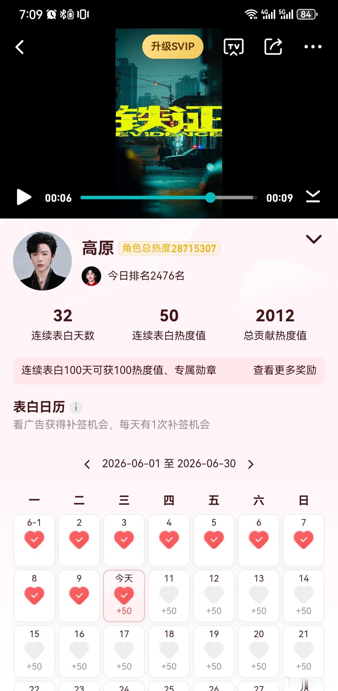 刘宇宁新歌我想 | 刘宇宁的第二张专辑刘宇宁的 | 摩登兄弟摩登兄弟超话忘记一些
