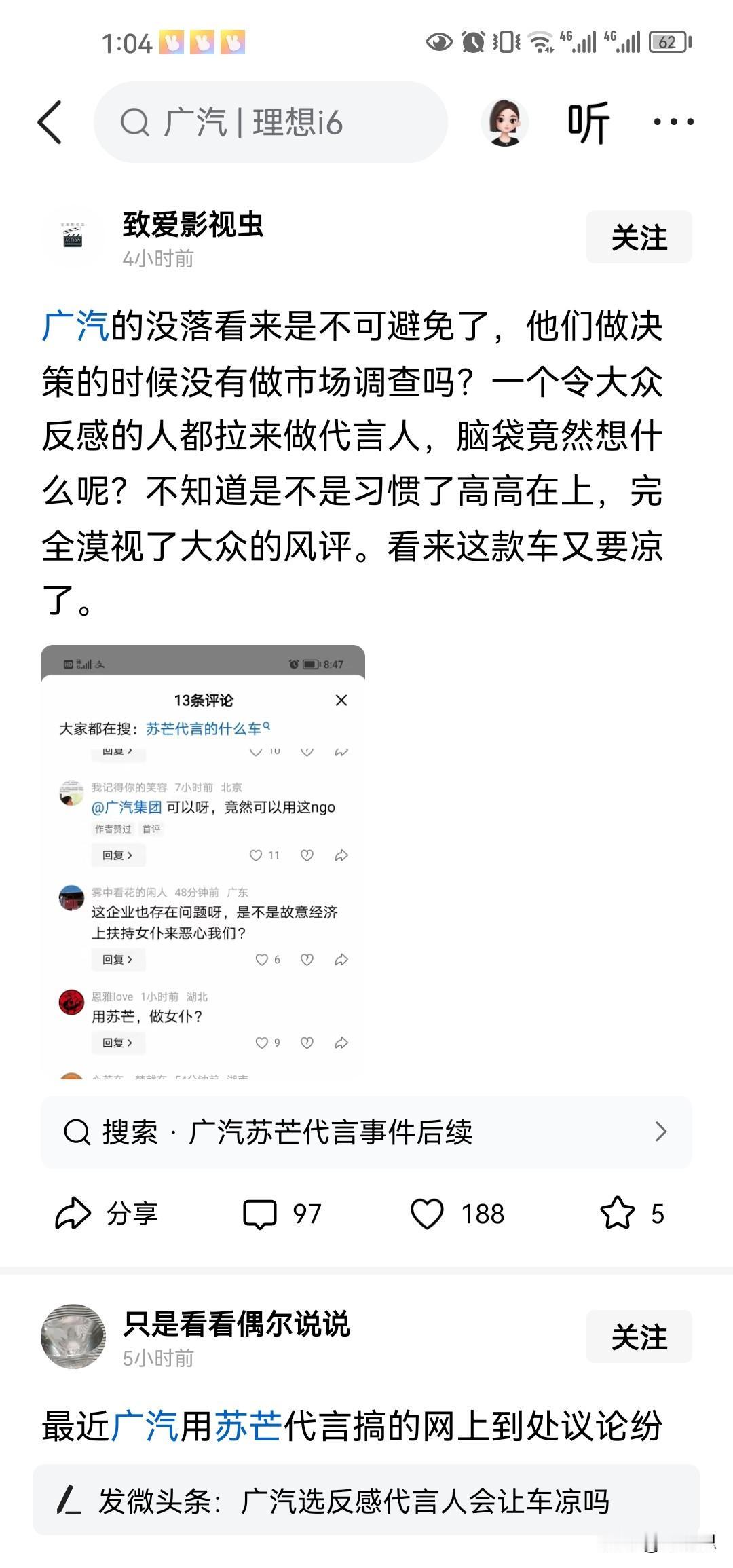 集团领导层的问题，他的衰落还没触底呀，还没反弹呢。