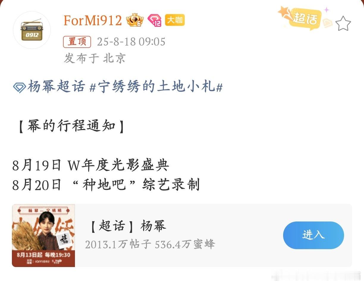 杨幂真的要去种地了家人们快奔走相告，杨幂要去《种地吧》种地啦杨幂带生万物上种地吧