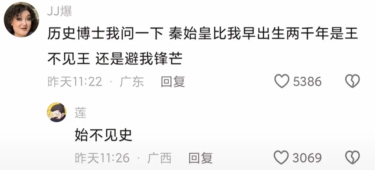 这谁能懂啊 历史的转弯点 
