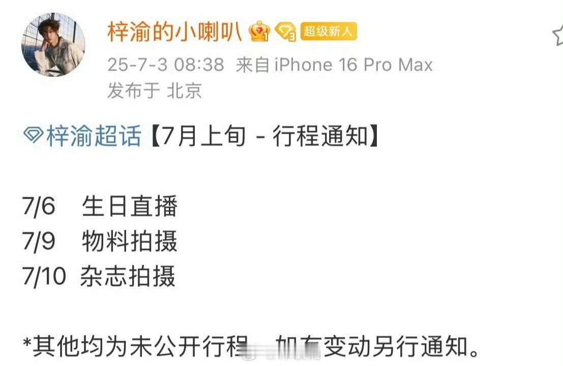 梓渝也是有sw吻上来了，以后会越来越好梓渝将拍摄杂志 ​​​