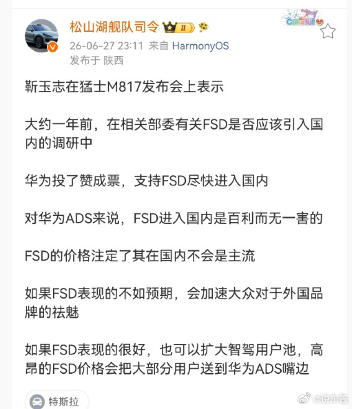 FSD的价格注定了其在国内不会是主流所以说订阅制才是更适合特斯拉的，六万四大家肯