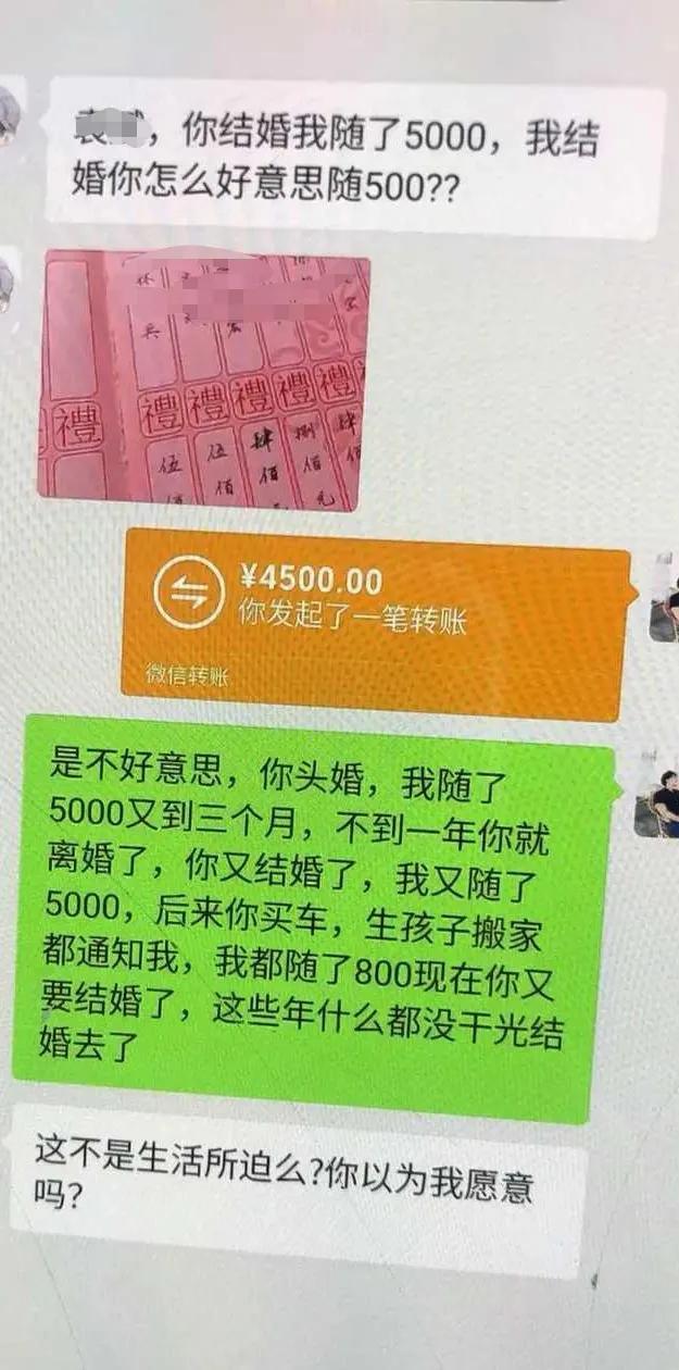 网友：这样的朋友还不直接拉黑，留着再被割韭菜啊。。。[酷拽]