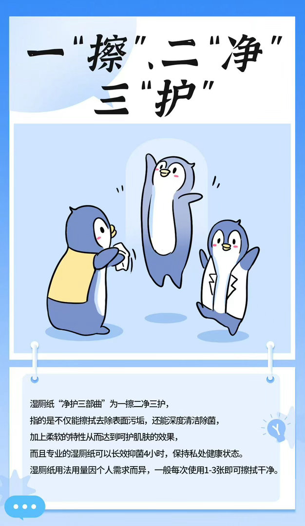 湿厕纸正成为家庭标配 卫生革命不需要大动干戈，换一包湿厕纸就够了。它的湿润质感和