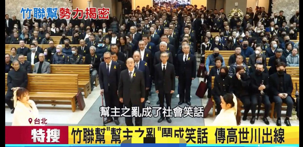 台媒：台湾黑帮竹联帮选帮主成拉锯战，民进党进场帮忙，警察维持秩序。

   热点