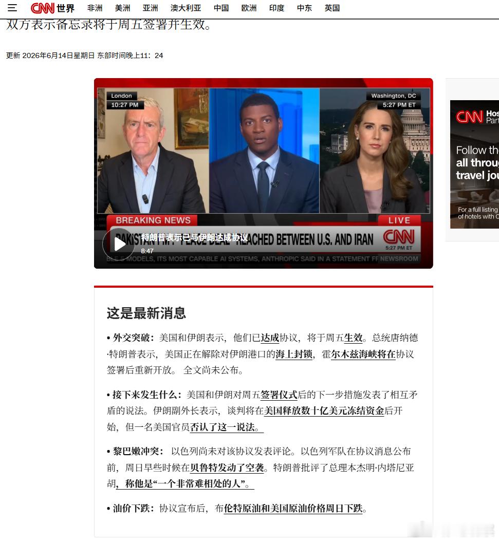 CNN报道，懂王与内塔尼亚胡爆发激烈冲突。BB号称绝不执行美伊协定里的关于黎巴嫩