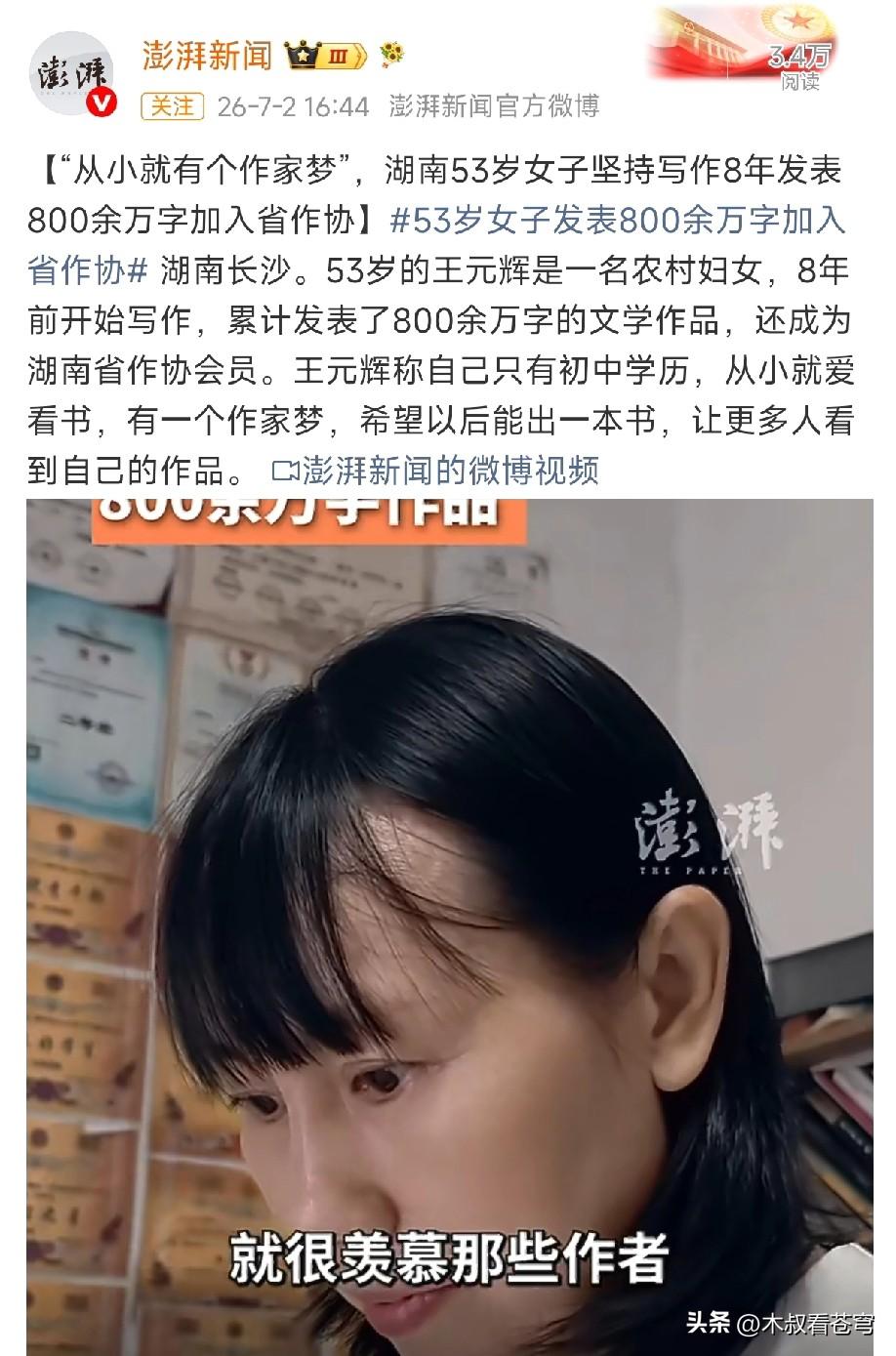 就是这个女人！53岁农村妇女靠写作月入过万，作为一名只有初中学历的农村妇女，她成