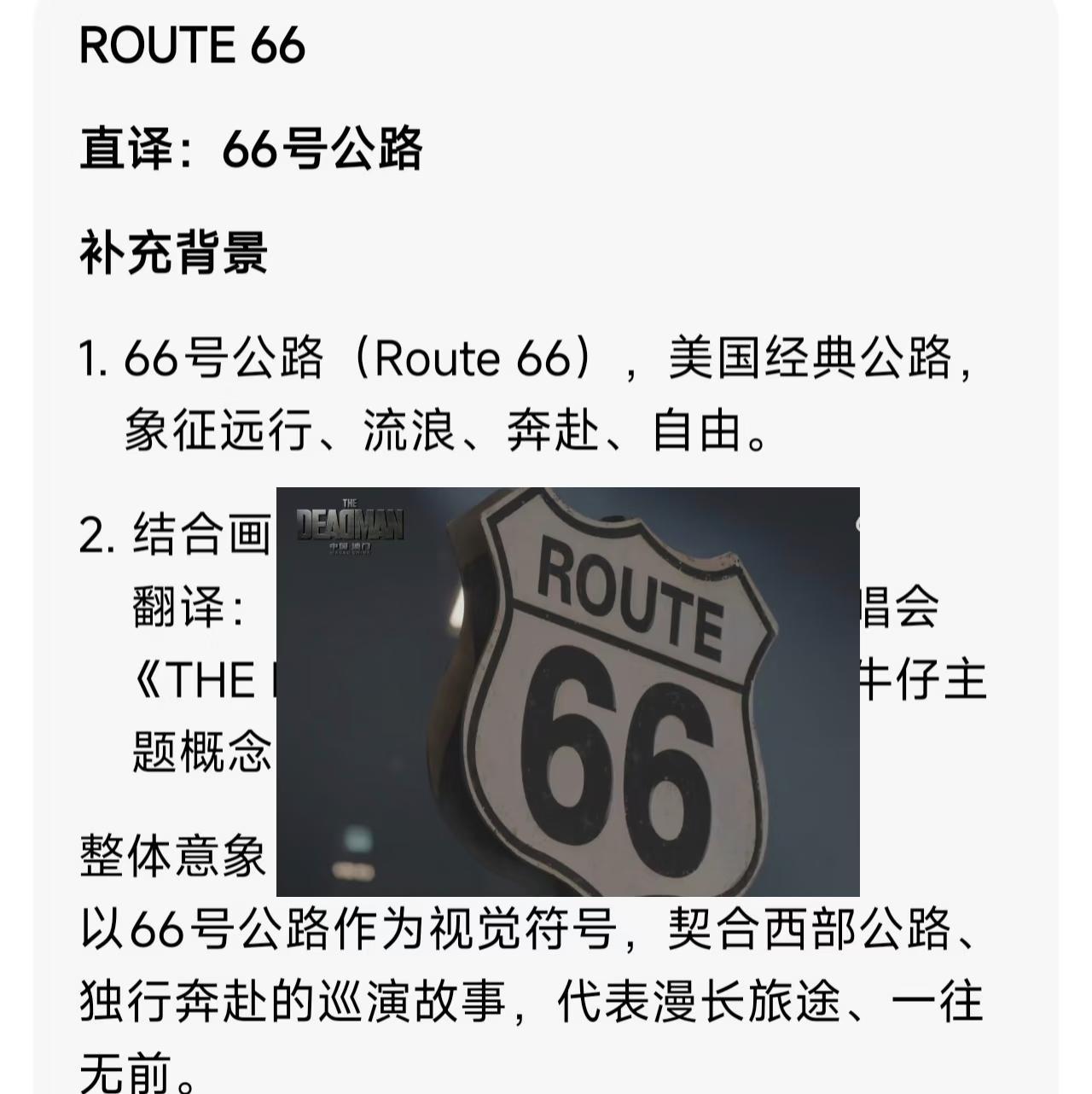 😮66号公路蔡徐坤 蔡徐坤演唱会