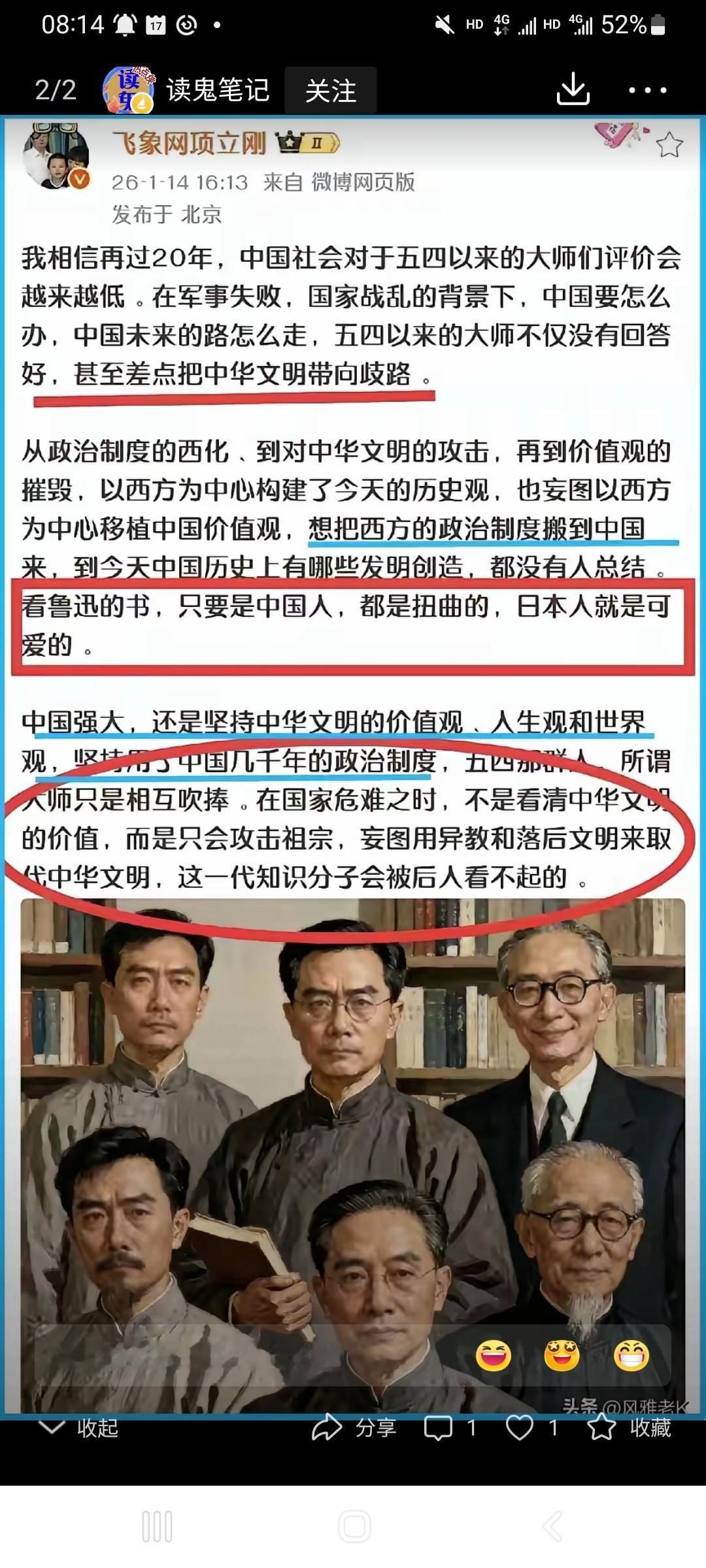 项立刚自己话都说不清楚，所以对民国大师看不惯，这叫做羡慕嫉妒恨。
不信你看他说的