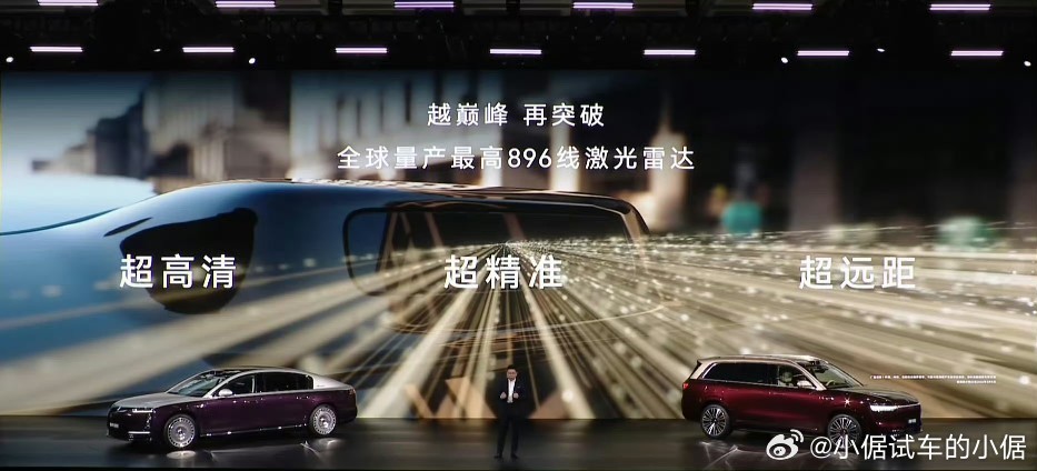 华为乾崑智驾ADS V4.1用上了全球量产最高896线激光雷达除了尊界S800，