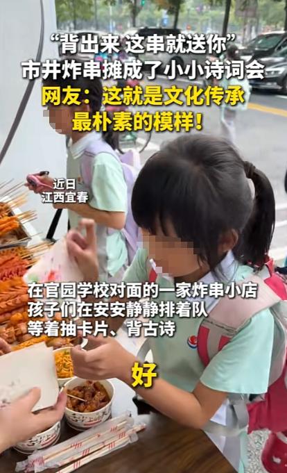 “上新华社了！”江西宜春，一家普通的炸串小店，每到周五放学就有学生排队，可他们排