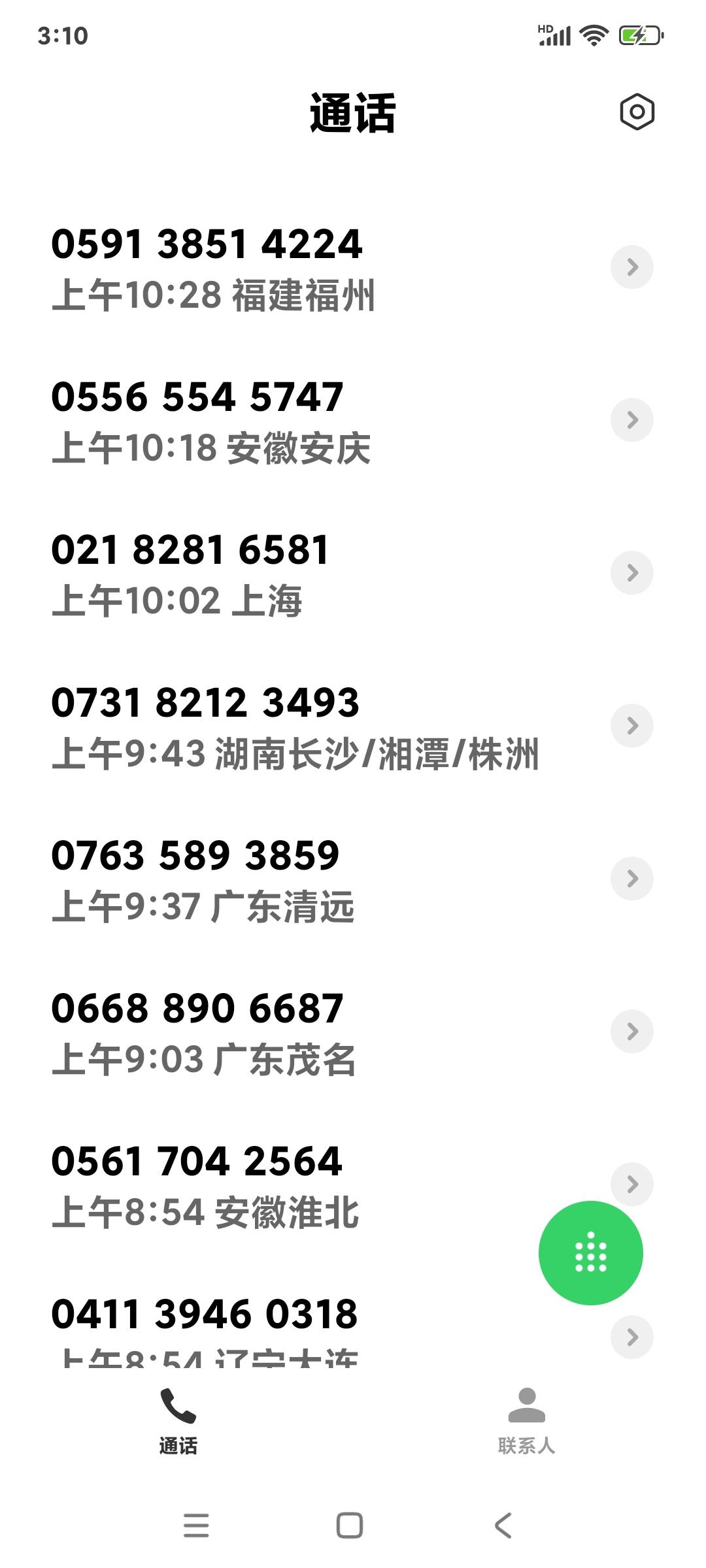 [流泪][流泪]每天没完没了的诈骗电话，特朗普你到底管不管？[流泪]