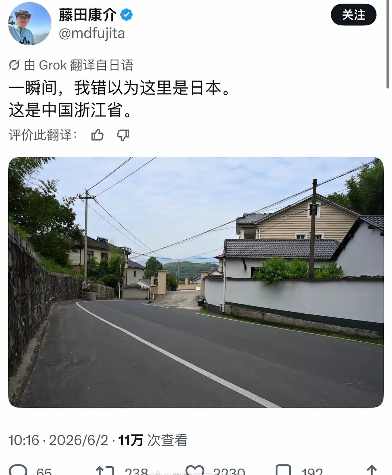日本人游中国浙江省：错以为这里是日本……