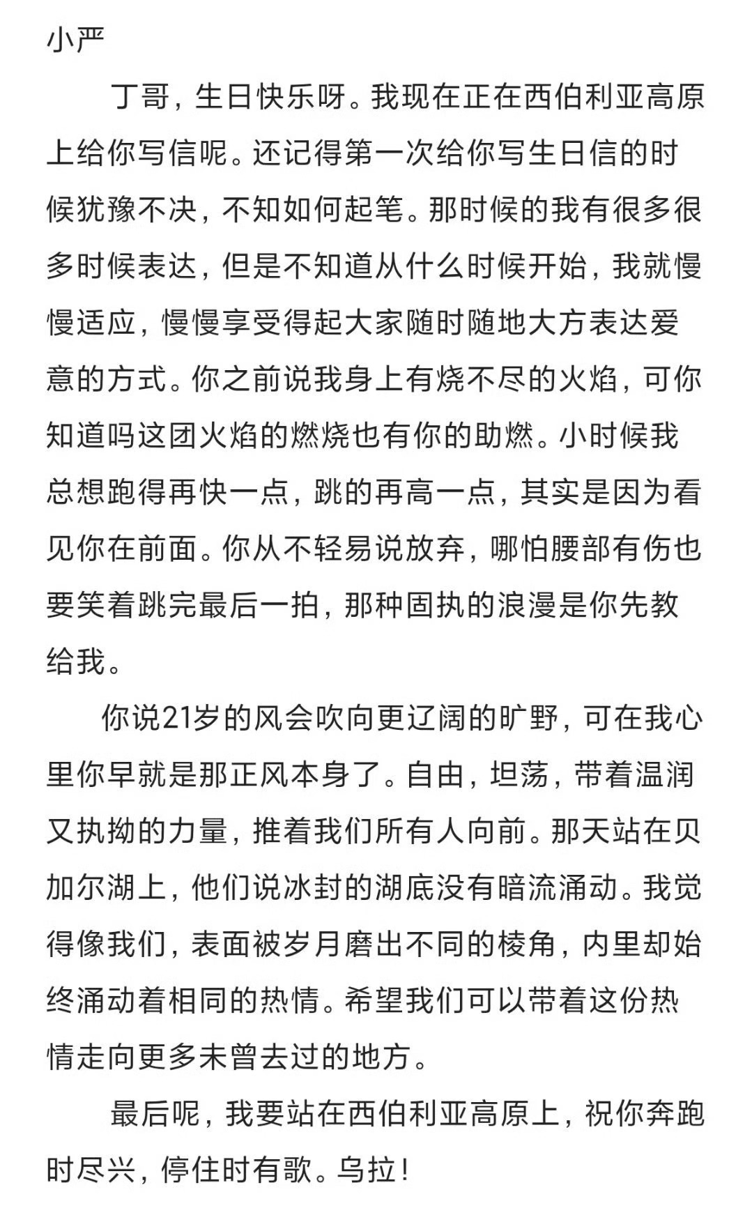 想要往前不是因为什么人往高处走水往低处流而是你在前面所以往前走一步手就能被你牵得