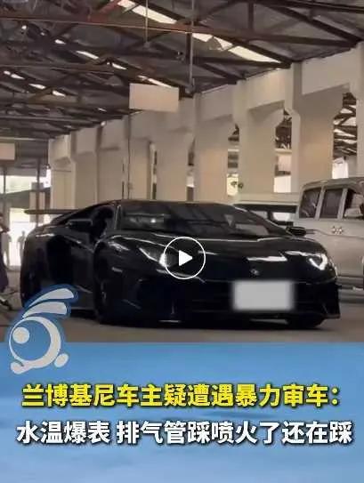 你的兰博基尼，在大街上可能让人躲着走。但到了检车线，再高端的贵族车也得扒层皮！