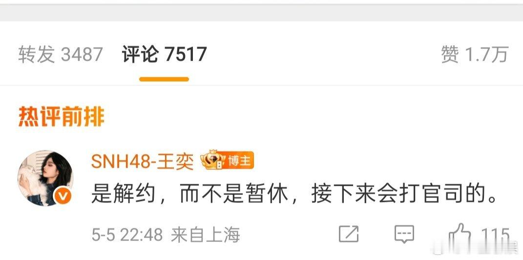 王奕和丝芭传媒打官司王奕和丝芭传媒打官司，更多的是体现了这个女孩子的一些勇气，希