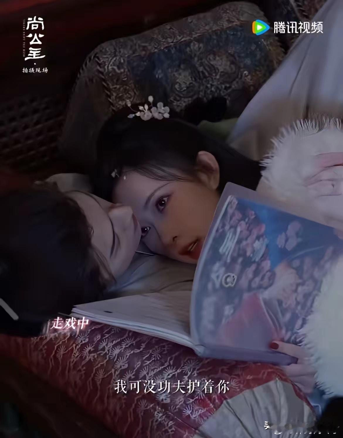 孟子义趴在李昀锐胸口看剧本，还在李昀锐胸口翻滚，孟子义趴在李昀锐胸口跟李昀锐说话
