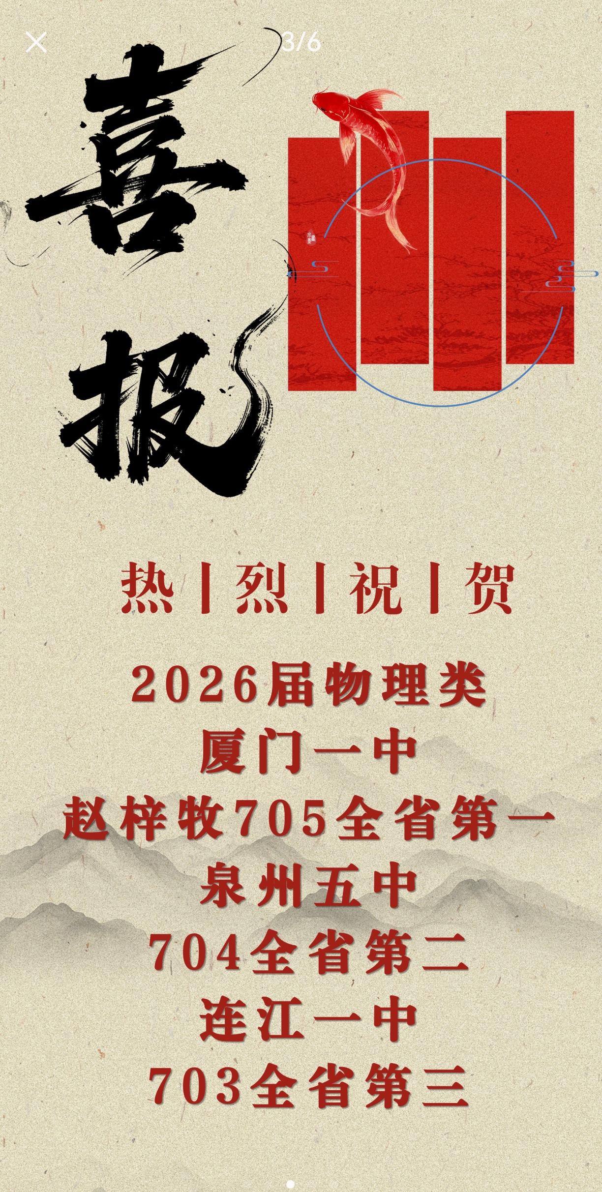 厦门英才那么猛吗？上一年也拿了一个第一，好像是厦门市第一吗？这一次直接拿了个省历