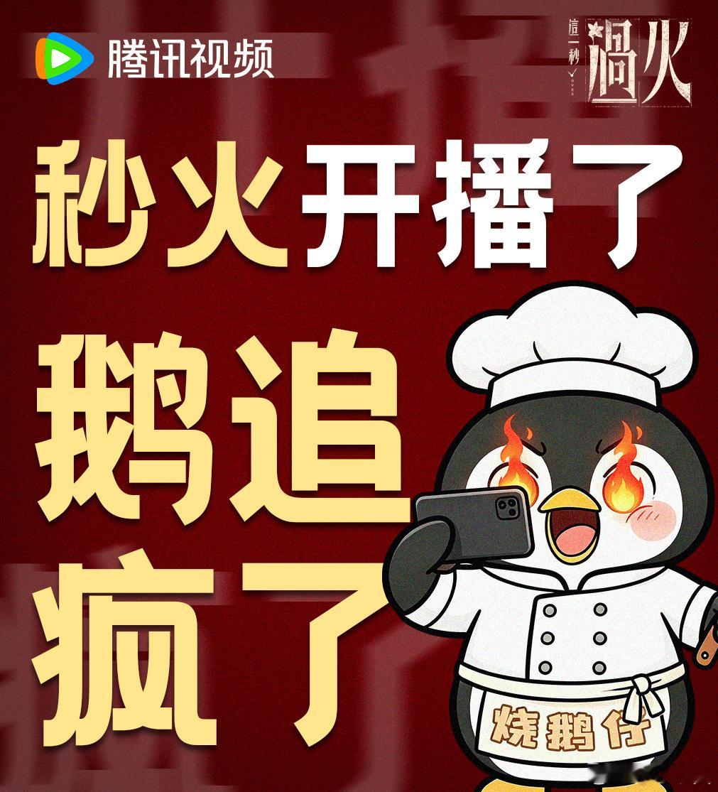 腾讯送张凌赫王楚然99999份追剧卡这开播福利狠狠爱了，99999份追剧卡免费发